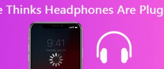 Headphones connected