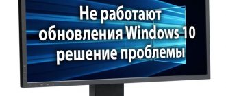 Windows 10 updates not working