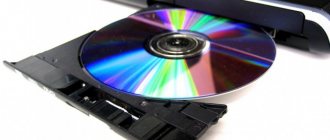 A little about the design of an optical drive and the principles of data recording