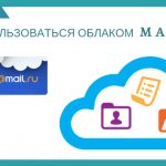 cloud mail ru how to use full instructions