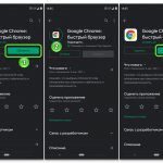 Обновить браузер в Google Play Маркете после перехода из его меню на Android