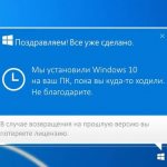update to Windows 10