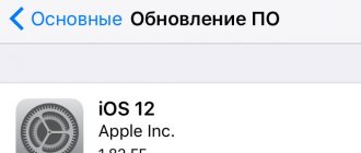 Обновление iPhone 5s до iOS 12 - отзывы, впечатления