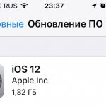 Updating iPhone 5s to iOS 12 - reviews, impressions