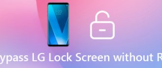 Обойти блокировку экрана LG без перезагрузки