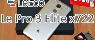 Обзор смартфона LeEco Le Pro 3 Elite (Х722) - Флагман за копейки