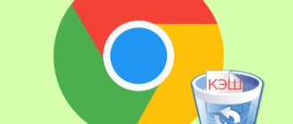 clear google chrome browser cache