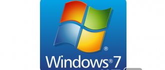 Оптимизация Windows 7