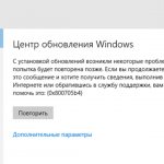 Ошибка 0x800705b4 в Центре обновлений Windows