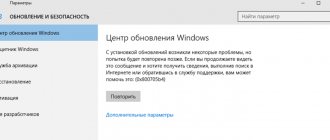 Error 0x800705b4 in Windows Update