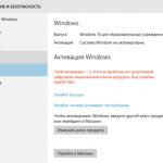 Windows 10 activation error