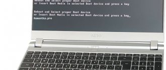 Ошибка Reboot and Select proper boot device or insert Boot Media in selected boot device