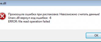Unarc.dll error returned error code
