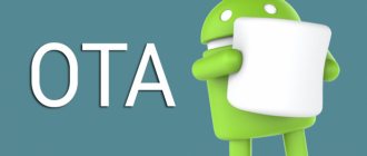 OTA updates - what they are and what they are for – photo 2