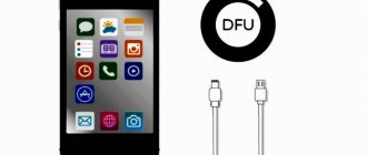 Apple switches to DFU mode