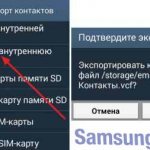 перенести контакты с iphone на samsung