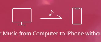 Transfer music from computer to iPhone without iTunes