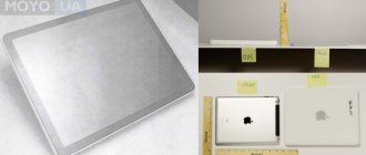 The first photos of a prototype of a modern iPad