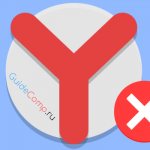 Why doesn&#39;t Yandex browser open on my computer?
