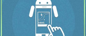 why can&#39;t mms be sent from android?