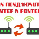 connect the router via router