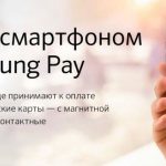 Detailed instructions for using Samsung Pay