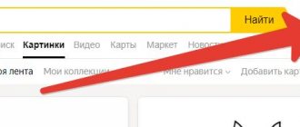 Search by image in Yandex