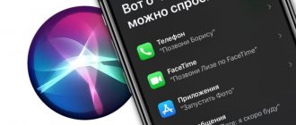 Полезные команды Siri для iPhone на русском языке