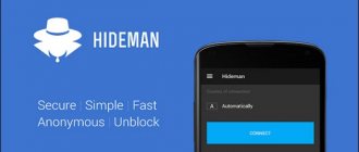 Hideman app