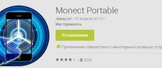 Monect app on Google Play