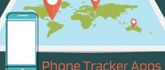 phone tracking apps
