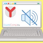 no sound in Yandex browser