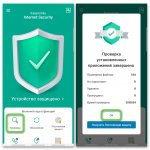 Scanning an Android device using Kaspersky Internet Security