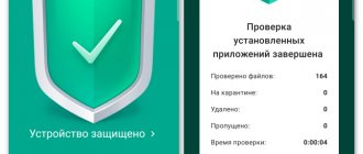 Scanning an Android device using Kaspersky Internet Security