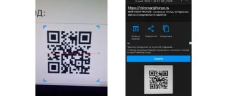 qr scanner for android