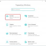 System section in Windows 10 Settings