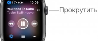 Регулировка громкости на часах apple watch