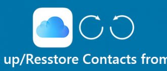 Backup contacts to iCloud