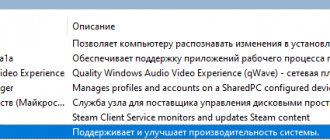 Рис. 3. Включение/выключение службы Superfetch (SysMain) в Windows