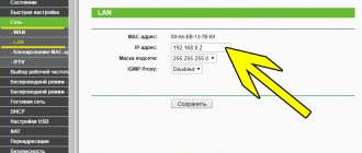 tp-link router in repeater mode