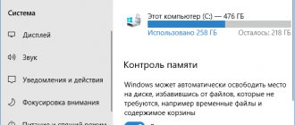Ручная очистка хранилища Windows 10