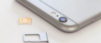 SIM card and phone