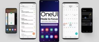 Смартфоны Samsung с ОС One UI