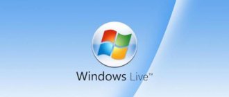 создать windows live id