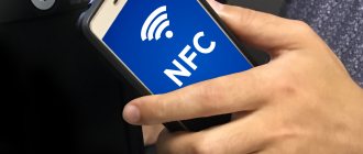 NFC wireless data technology