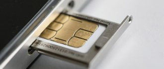 The phone does not see the SIM card: what to do