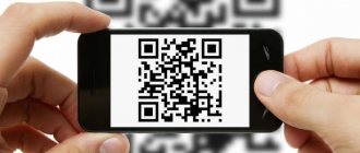 TOP 10 programs for reading QR codes