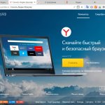 Yandex browser slows down