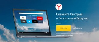 Yandex browser slows down
