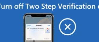 Remove two-step verification on Apple devices